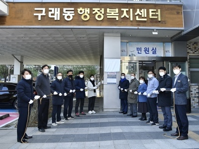 김포시 구래동 행정복지센터 "가까이배움터&qu