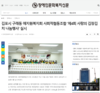 김포시 구래동 애지원복지회 사회적협동조합 ’제4회 사랑의 김장김치 나눔행사‘ 실시