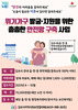 위기가구 발굴 지원사업 (김포시지역사회보장협의체) 