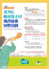 경기도 여성청소년 생리용품 보편지원
