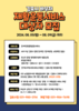 김포시, 2024년 제2차 지역사회서비스투자사업 이용자 모집공고